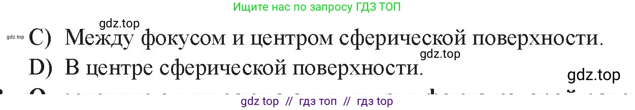 Физика, 8 класс Учебник, авторы: Закирова Назифа Анваровна, Аширов Руслан Рауфович, издательство Арман-ПВ, Алматы, 2018, страница 274, номер 7, Условие (продолжение 2)
