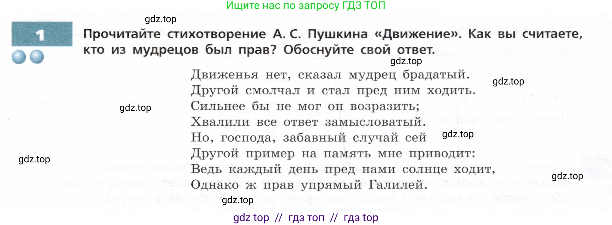 Физика, 9 класс Тетрадь-тренажёр, авторы: Артеменков Денис Александрович, Белага Виктория Владимировна, Воронцова Наталия Игоревна, Жумаев Владислав Викторович, Ломаченков Иван Алексеевич, Панебратцев Юрий Анатольевич, издательство Просвещение, Москва, 2024, голубого цвета, страница 11, номер 1, Условие