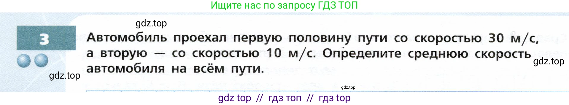 Физика, 9 класс Тетрадь-тренажёр, авторы: Артеменков Денис Александрович, Белага Виктория Владимировна, Воронцова Наталия Игоревна, Жумаев Владислав Викторович, Ломаченков Иван Алексеевич, Панебратцев Юрий Анатольевич, издательство Просвещение, Москва, 2024, голубого цвета, страница 26, номер 3, Условие