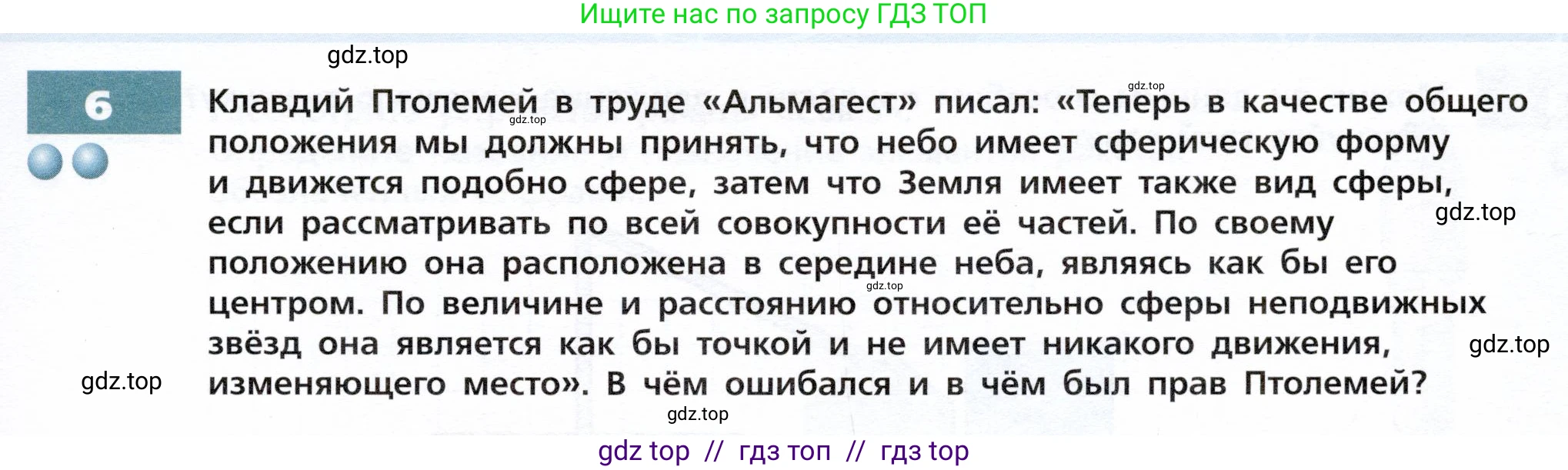 Физика, 9 класс Тетрадь-тренажёр, авторы: Артеменков Денис Александрович, Белага Виктория Владимировна, Воронцова Наталия Игоревна, Жумаев Владислав Викторович, Ломаченков Иван Алексеевич, Панебратцев Юрий Анатольевич, издательство Просвещение, Москва, 2024, голубого цвета, страница 35, номер 6, Условие