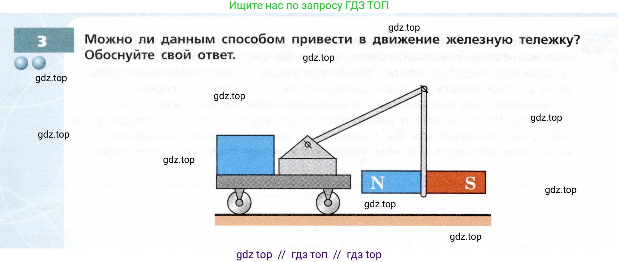 Физика, 9 класс Тетрадь-тренажёр, авторы: Артеменков Денис Александрович, Белага Виктория Владимировна, Воронцова Наталия Игоревна, Жумаев Владислав Викторович, Ломаченков Иван Алексеевич, Панебратцев Юрий Анатольевич, издательство Просвещение, Москва, 2024, голубого цвета, страница 36, номер 3, Условие
