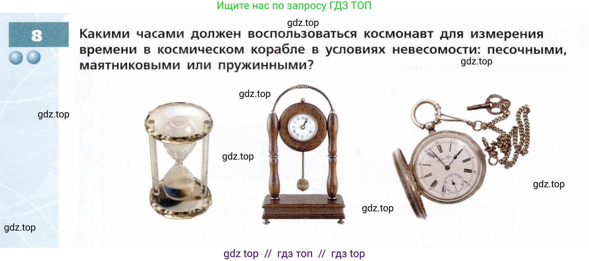 Физика, 9 класс Тетрадь-тренажёр, авторы: Артеменков Денис Александрович, Белага Виктория Владимировна, Воронцова Наталия Игоревна, Жумаев Владислав Викторович, Ломаченков Иван Алексеевич, Панебратцев Юрий Анатольевич, издательство Просвещение, Москва, 2024, голубого цвета, страница 38, номер 8, Условие