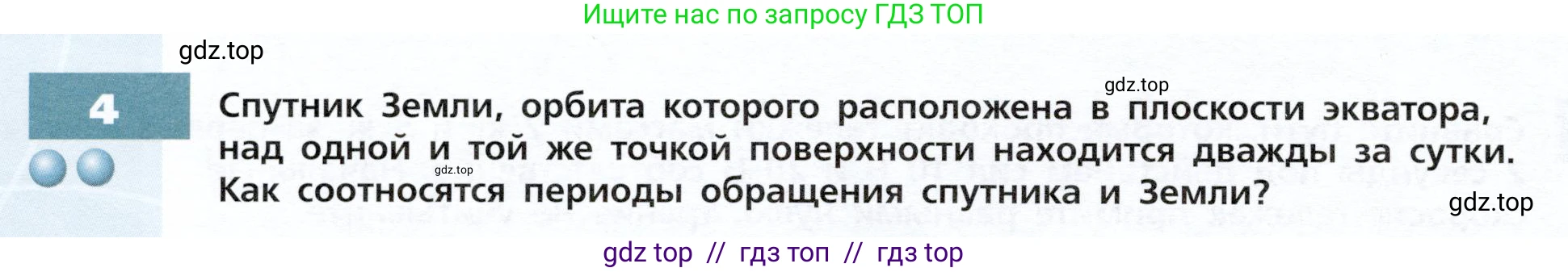 Физика, 9 класс Тетрадь-тренажёр, авторы: Артеменков Денис Александрович, Белага Виктория Владимировна, Воронцова Наталия Игоревна, Жумаев Владислав Викторович, Ломаченков Иван Алексеевич, Панебратцев Юрий Анатольевич, издательство Просвещение, Москва, 2024, голубого цвета, страница 40, номер 4, Условие