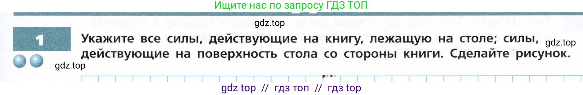 Физика, 9 класс Тетрадь-тренажёр, авторы: Артеменков Денис Александрович, Белага Виктория Владимировна, Воронцова Наталия Игоревна, Жумаев Владислав Викторович, Ломаченков Иван Алексеевич, Панебратцев Юрий Анатольевич, издательство Просвещение, Москва, 2024, голубого цвета, страница 43, номер 1, Условие