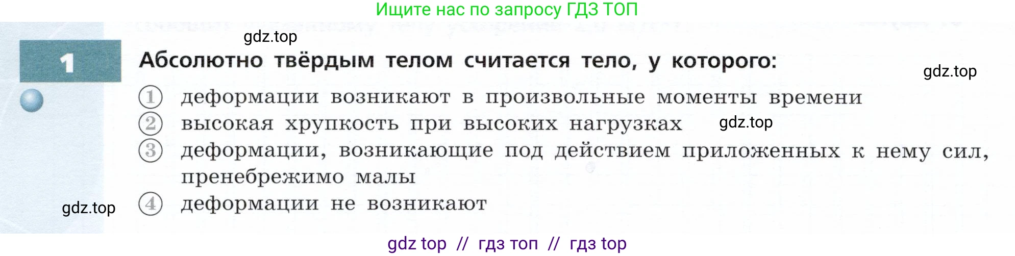 Физика, 9 класс Тетрадь-тренажёр, авторы: Артеменков Денис Александрович, Белага Виктория Владимировна, Воронцова Наталия Игоревна, Жумаев Владислав Викторович, Ломаченков Иван Алексеевич, Панебратцев Юрий Анатольевич, издательство Просвещение, Москва, 2024, голубого цвета, страница 46, номер 1, Условие