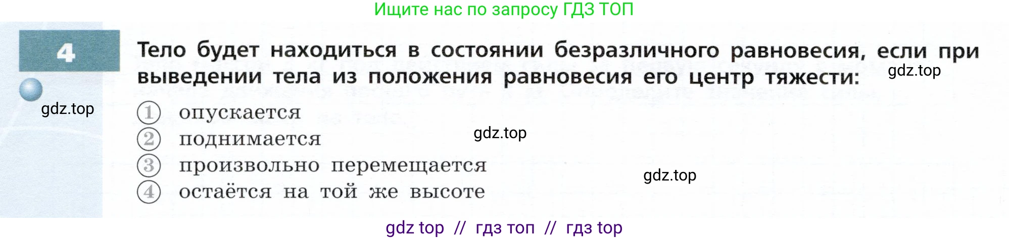Физика, 9 класс Тетрадь-тренажёр, авторы: Артеменков Денис Александрович, Белага Виктория Владимировна, Воронцова Наталия Игоревна, Жумаев Владислав Викторович, Ломаченков Иван Алексеевич, Панебратцев Юрий Анатольевич, издательство Просвещение, Москва, 2024, голубого цвета, страница 46, номер 4, Условие