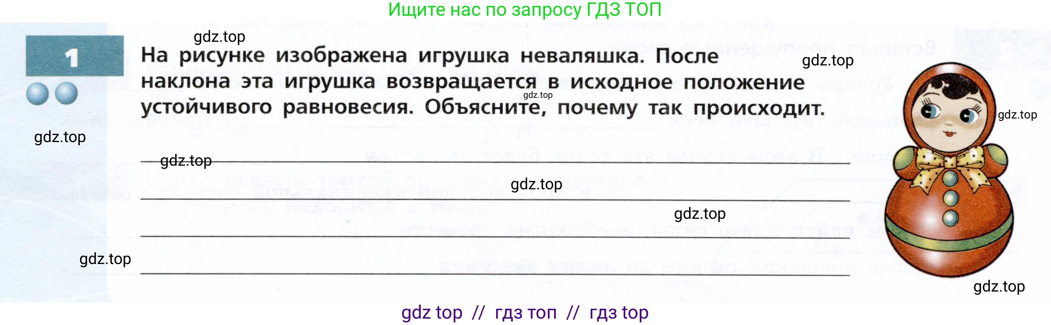 Физика, 9 класс Тетрадь-тренажёр, авторы: Артеменков Денис Александрович, Белага Виктория Владимировна, Воронцова Наталия Игоревна, Жумаев Владислав Викторович, Ломаченков Иван Алексеевич, Панебратцев Юрий Анатольевич, издательство Просвещение, Москва, 2024, голубого цвета, страница 48, номер 1, Условие