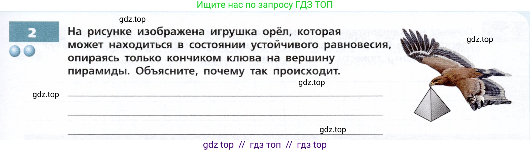 Физика, 9 класс Тетрадь-тренажёр, авторы: Артеменков Денис Александрович, Белага Виктория Владимировна, Воронцова Наталия Игоревна, Жумаев Владислав Викторович, Ломаченков Иван Алексеевич, Панебратцев Юрий Анатольевич, издательство Просвещение, Москва, 2024, голубого цвета, страница 49, номер 2, Условие
