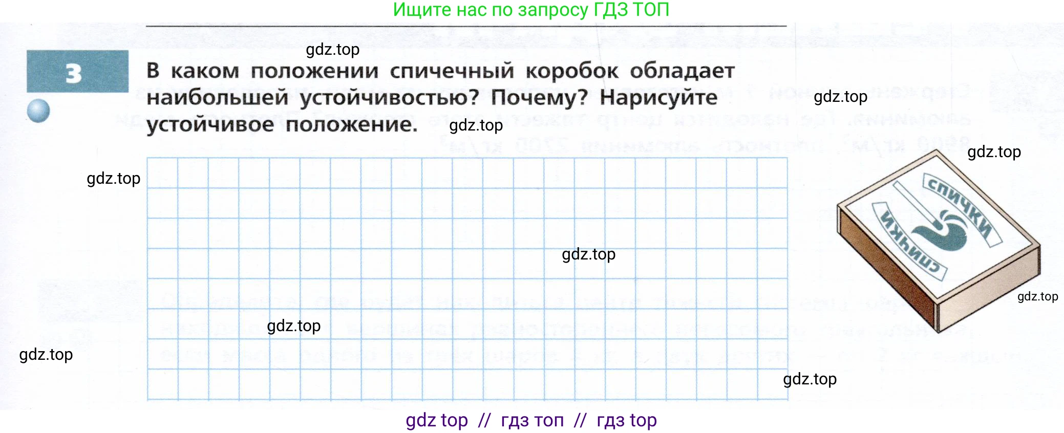 Физика, 9 класс Тетрадь-тренажёр, авторы: Артеменков Денис Александрович, Белага Виктория Владимировна, Воронцова Наталия Игоревна, Жумаев Владислав Викторович, Ломаченков Иван Алексеевич, Панебратцев Юрий Анатольевич, издательство Просвещение, Москва, 2024, голубого цвета, страница 49, номер 3, Условие