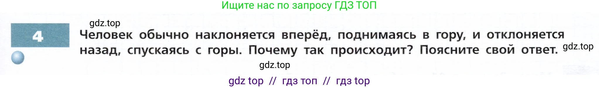 Физика, 9 класс Тетрадь-тренажёр, авторы: Артеменков Денис Александрович, Белага Виктория Владимировна, Воронцова Наталия Игоревна, Жумаев Владислав Викторович, Ломаченков Иван Алексеевич, Панебратцев Юрий Анатольевич, издательство Просвещение, Москва, 2024, голубого цвета, страница 49, номер 4, Условие