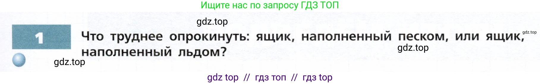 Физика, 9 класс Тетрадь-тренажёр, авторы: Артеменков Денис Александрович, Белага Виктория Владимировна, Воронцова Наталия Игоревна, Жумаев Владислав Викторович, Ломаченков Иван Алексеевич, Панебратцев Юрий Анатольевич, издательство Просвещение, Москва, 2024, голубого цвета, страница 49, номер 1, Условие
