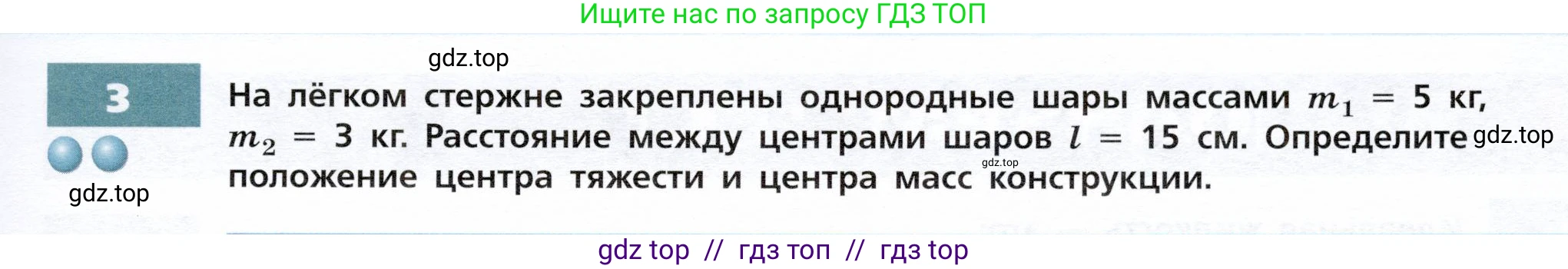 Физика, 9 класс Тетрадь-тренажёр, авторы: Артеменков Денис Александрович, Белага Виктория Владимировна, Воронцова Наталия Игоревна, Жумаев Владислав Викторович, Ломаченков Иван Алексеевич, Панебратцев Юрий Анатольевич, издательство Просвещение, Москва, 2024, голубого цвета, страница 51, номер 3, Условие