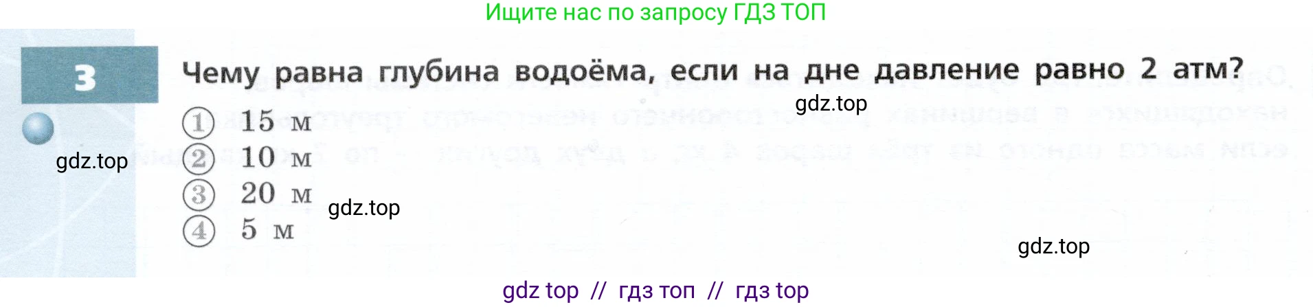 Физика, 9 класс Тетрадь-тренажёр, авторы: Артеменков Денис Александрович, Белага Виктория Владимировна, Воронцова Наталия Игоревна, Жумаев Владислав Викторович, Ломаченков Иван Алексеевич, Панебратцев Юрий Анатольевич, издательство Просвещение, Москва, 2024, голубого цвета, страница 52, номер 3, Условие