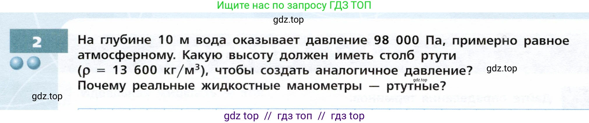 Физика, 9 класс Тетрадь-тренажёр, авторы: Артеменков Денис Александрович, Белага Виктория Владимировна, Воронцова Наталия Игоревна, Жумаев Владислав Викторович, Ломаченков Иван Алексеевич, Панебратцев Юрий Анатольевич, издательство Просвещение, Москва, 2024, голубого цвета, страница 54, номер 2, Условие