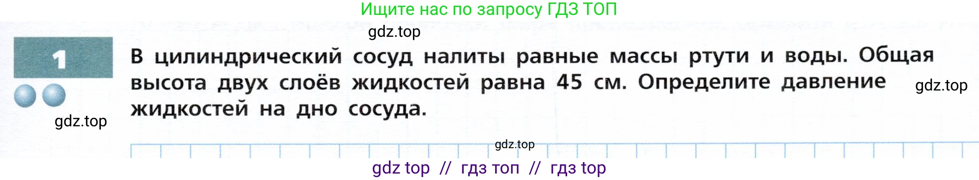 Физика, 9 класс Тетрадь-тренажёр, авторы: Артеменков Денис Александрович, Белага Виктория Владимировна, Воронцова Наталия Игоревна, Жумаев Владислав Викторович, Ломаченков Иван Алексеевич, Панебратцев Юрий Анатольевич, издательство Просвещение, Москва, 2024, голубого цвета, страница 55, номер 1, Условие