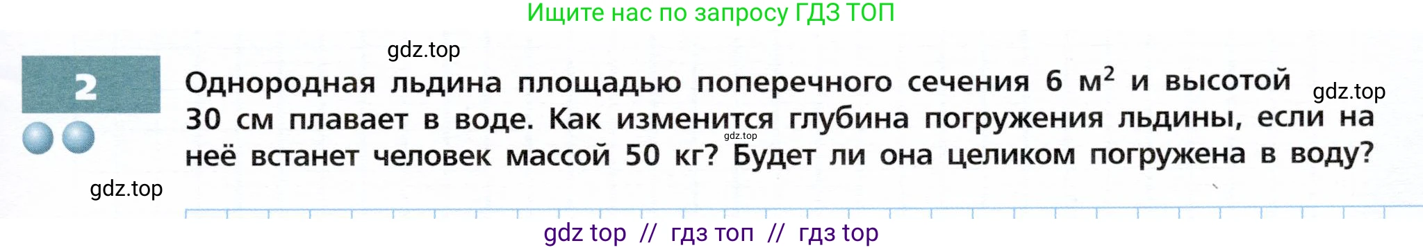 Физика, 9 класс Тетрадь-тренажёр, авторы: Артеменков Денис Александрович, Белага Виктория Владимировна, Воронцова Наталия Игоревна, Жумаев Владислав Викторович, Ломаченков Иван Алексеевич, Панебратцев Юрий Анатольевич, издательство Просвещение, Москва, 2024, голубого цвета, страница 55, номер 2, Условие
