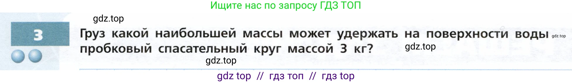 Физика, 9 класс Тетрадь-тренажёр, авторы: Артеменков Денис Александрович, Белага Виктория Владимировна, Воронцова Наталия Игоревна, Жумаев Владислав Викторович, Ломаченков Иван Алексеевич, Панебратцев Юрий Анатольевич, издательство Просвещение, Москва, 2024, голубого цвета, страница 56, номер 3, Условие