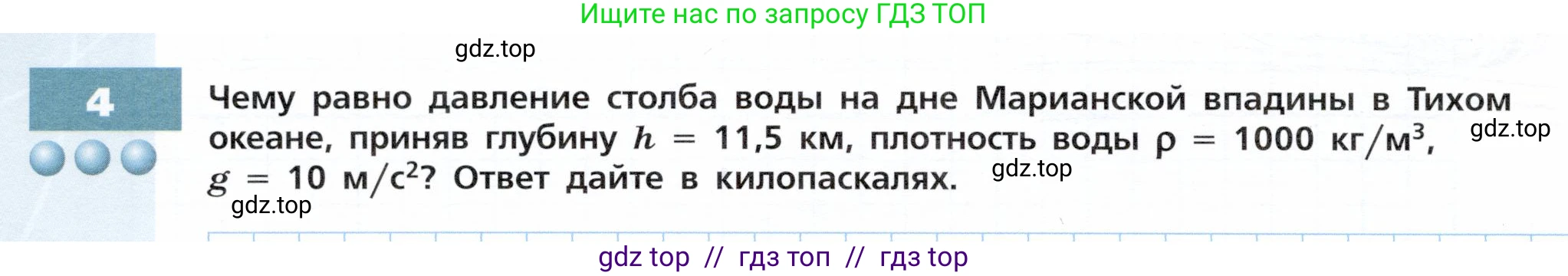 Физика, 9 класс Тетрадь-тренажёр, авторы: Артеменков Денис Александрович, Белага Виктория Владимировна, Воронцова Наталия Игоревна, Жумаев Владислав Викторович, Ломаченков Иван Алексеевич, Панебратцев Юрий Анатольевич, издательство Просвещение, Москва, 2024, голубого цвета, страница 56, номер 4, Условие