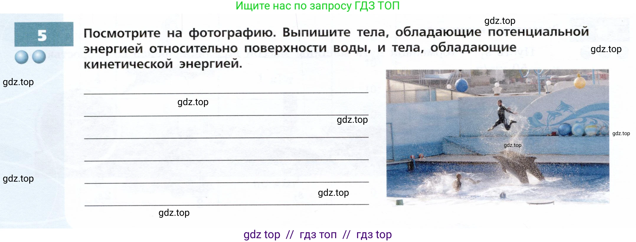 Физика, 9 класс Тетрадь-тренажёр, авторы: Артеменков Денис Александрович, Белага Виктория Владимировна, Воронцова Наталия Игоревна, Жумаев Владислав Викторович, Ломаченков Иван Алексеевич, Панебратцев Юрий Анатольевич, издательство Просвещение, Москва, 2024, голубого цвета, страница 64, номер 5, Условие
