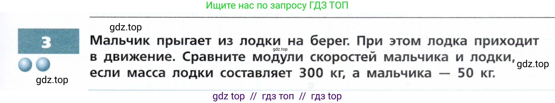 Физика, 9 класс Тетрадь-тренажёр, авторы: Артеменков Денис Александрович, Белага Виктория Владимировна, Воронцова Наталия Игоревна, Жумаев Владислав Викторович, Ломаченков Иван Алексеевич, Панебратцев Юрий Анатольевич, издательство Просвещение, Москва, 2024, голубого цвета, страница 65, номер 3, Условие