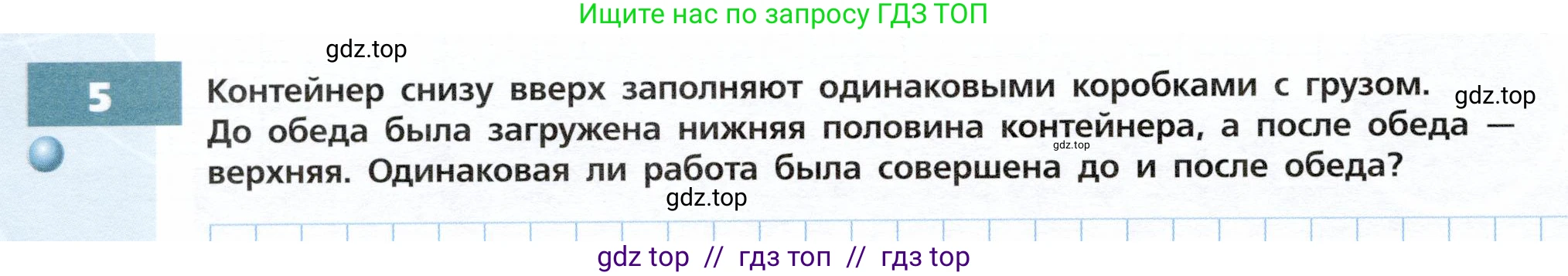 Физика, 9 класс Тетрадь-тренажёр, авторы: Артеменков Денис Александрович, Белага Виктория Владимировна, Воронцова Наталия Игоревна, Жумаев Владислав Викторович, Ломаченков Иван Алексеевич, Панебратцев Юрий Анатольевич, издательство Просвещение, Москва, 2024, голубого цвета, страница 66, номер 5, Условие