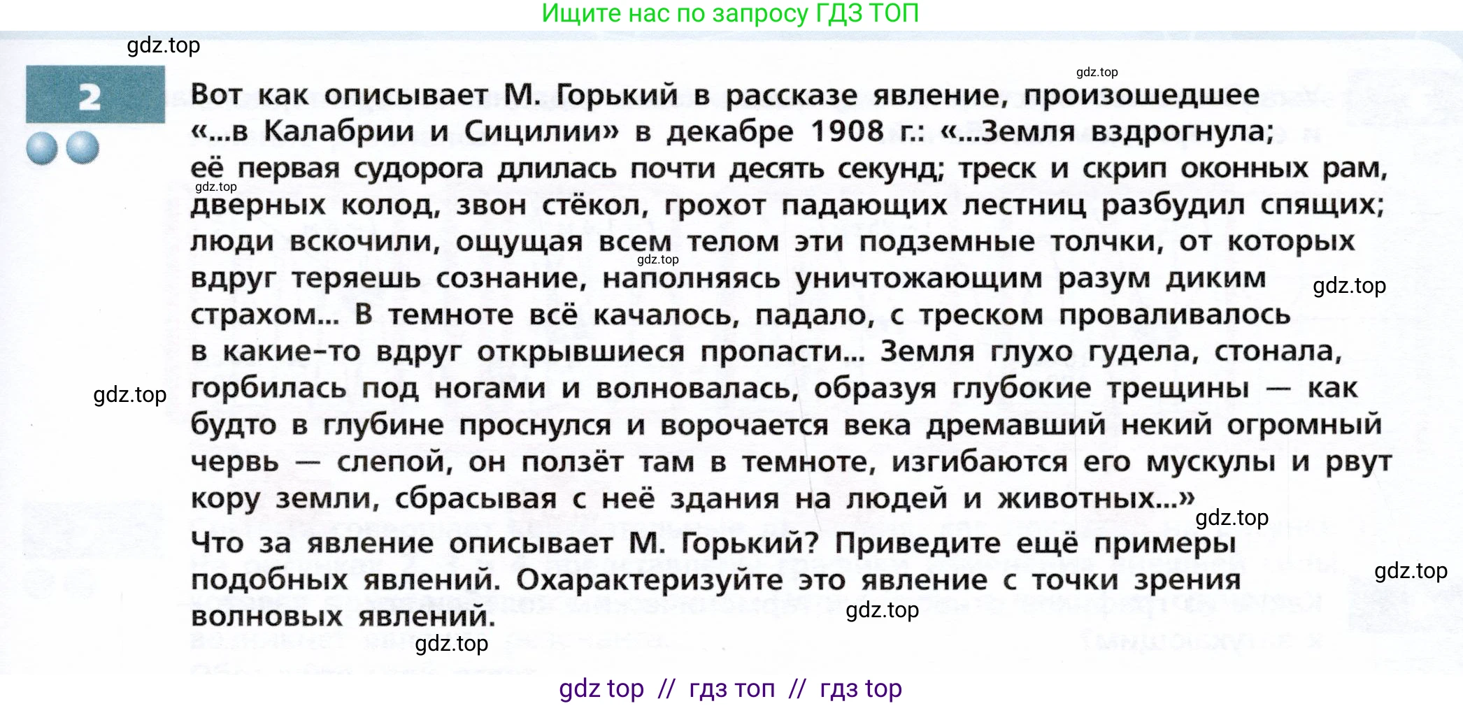 Физика, 9 класс Тетрадь-тренажёр, авторы: Артеменков Денис Александрович, Белага Виктория Владимировна, Воронцова Наталия Игоревна, Жумаев Владислав Викторович, Ломаченков Иван Алексеевич, Панебратцев Юрий Анатольевич, издательство Просвещение, Москва, 2024, голубого цвета, страница 73, номер 2, Условие