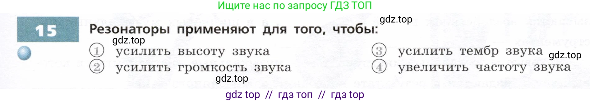 Физика, 9 класс Тетрадь-тренажёр, авторы: Артеменков Денис Александрович, Белага Виктория Владимировна, Воронцова Наталия Игоревна, Жумаев Владислав Викторович, Ломаченков Иван Алексеевич, Панебратцев Юрий Анатольевич, издательство Просвещение, Москва, 2024, голубого цвета, страница 83, номер 15, Условие