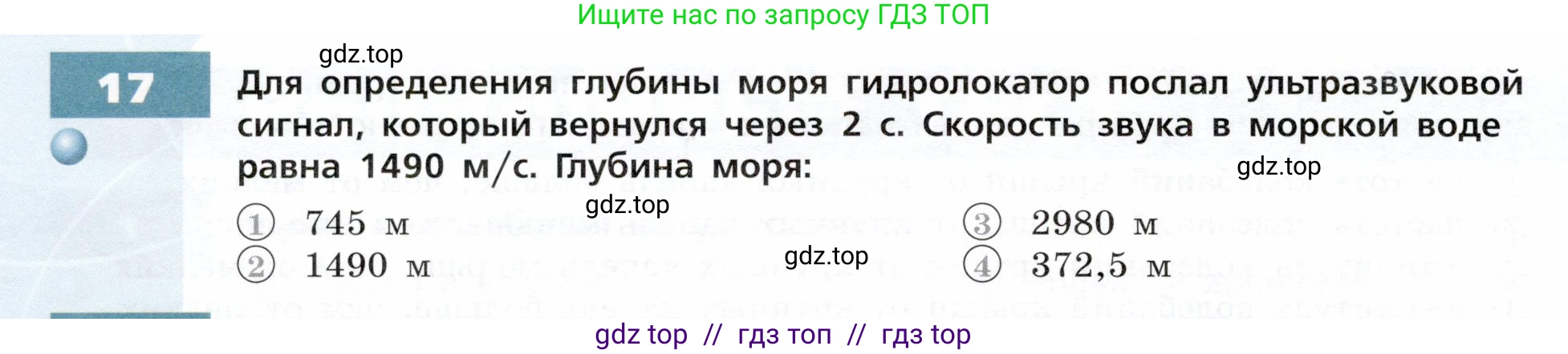 Физика, 9 класс Тетрадь-тренажёр, авторы: Артеменков Денис Александрович, Белага Виктория Владимировна, Воронцова Наталия Игоревна, Жумаев Владислав Викторович, Ломаченков Иван Алексеевич, Панебратцев Юрий Анатольевич, издательство Просвещение, Москва, 2024, голубого цвета, страница 84, номер 17, Условие