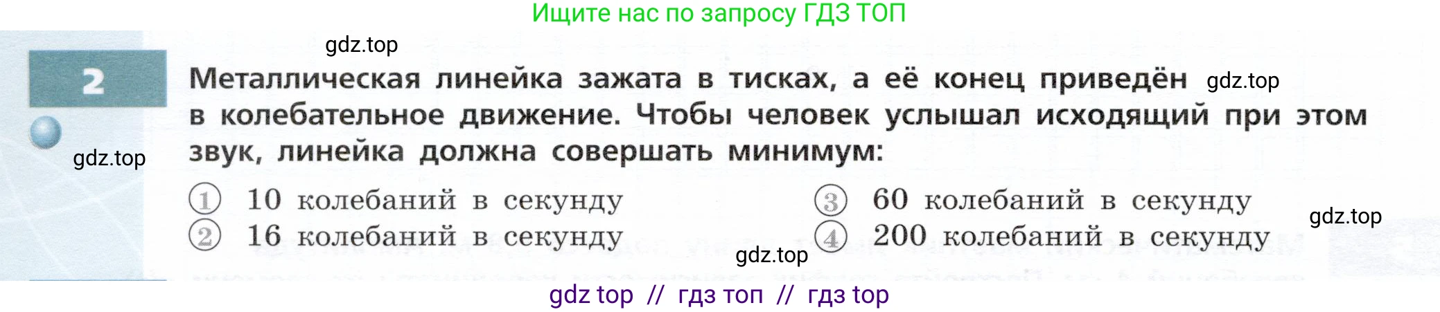 Физика, 9 класс Тетрадь-тренажёр, авторы: Артеменков Денис Александрович, Белага Виктория Владимировна, Воронцова Наталия Игоревна, Жумаев Владислав Викторович, Ломаченков Иван Алексеевич, Панебратцев Юрий Анатольевич, издательство Просвещение, Москва, 2024, голубого цвета, страница 82, номер 2, Условие