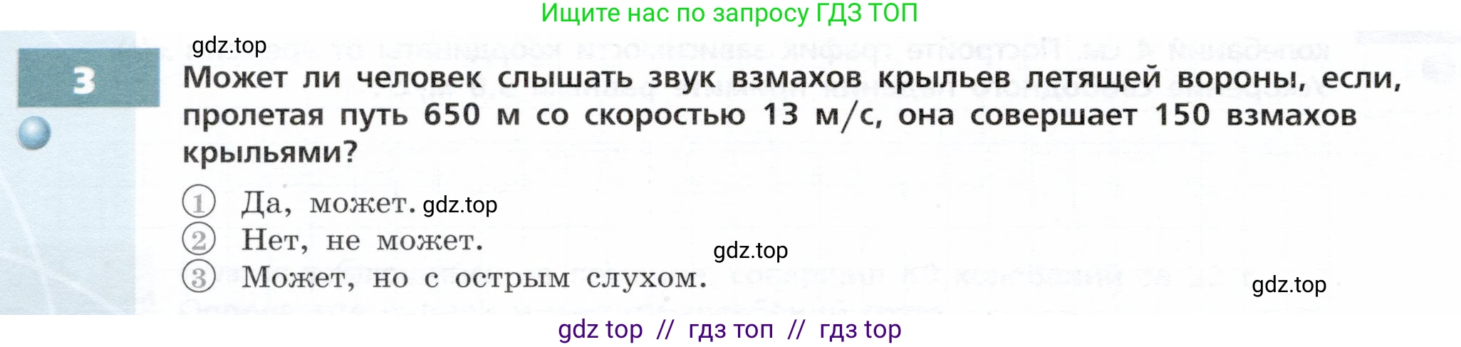 Физика, 9 класс Тетрадь-тренажёр, авторы: Артеменков Денис Александрович, Белага Виктория Владимировна, Воронцова Наталия Игоревна, Жумаев Владислав Викторович, Ломаченков Иван Алексеевич, Панебратцев Юрий Анатольевич, издательство Просвещение, Москва, 2024, голубого цвета, страница 82, номер 3, Условие