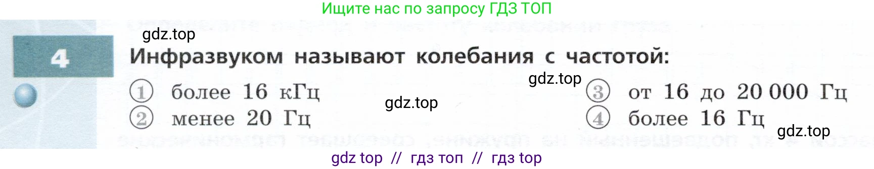 Физика, 9 класс Тетрадь-тренажёр, авторы: Артеменков Денис Александрович, Белага Виктория Владимировна, Воронцова Наталия Игоревна, Жумаев Владислав Викторович, Ломаченков Иван Алексеевич, Панебратцев Юрий Анатольевич, издательство Просвещение, Москва, 2024, голубого цвета, страница 82, номер 4, Условие