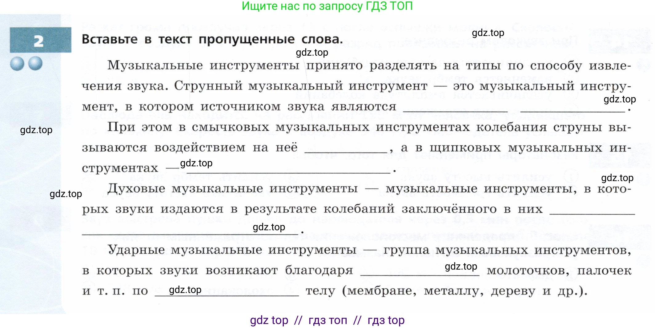 Физика, 9 класс Тетрадь-тренажёр, авторы: Артеменков Денис Александрович, Белага Виктория Владимировна, Воронцова Наталия Игоревна, Жумаев Владислав Викторович, Ломаченков Иван Алексеевич, Панебратцев Юрий Анатольевич, издательство Просвещение, Москва, 2024, голубого цвета, страница 84, номер 2, Условие