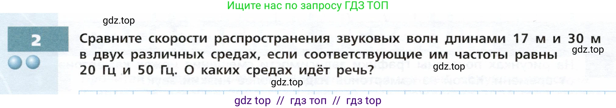 Физика, 9 класс Тетрадь-тренажёр, авторы: Артеменков Денис Александрович, Белага Виктория Владимировна, Воронцова Наталия Игоревна, Жумаев Владислав Викторович, Ломаченков Иван Алексеевич, Панебратцев Юрий Анатольевич, издательство Просвещение, Москва, 2024, голубого цвета, страница 86, номер 2, Условие