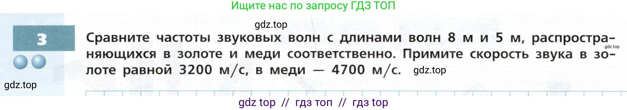 Физика, 9 класс Тетрадь-тренажёр, авторы: Артеменков Денис Александрович, Белага Виктория Владимировна, Воронцова Наталия Игоревна, Жумаев Владислав Викторович, Ломаченков Иван Алексеевич, Панебратцев Юрий Анатольевич, издательство Просвещение, Москва, 2024, голубого цвета, страница 86, номер 3, Условие