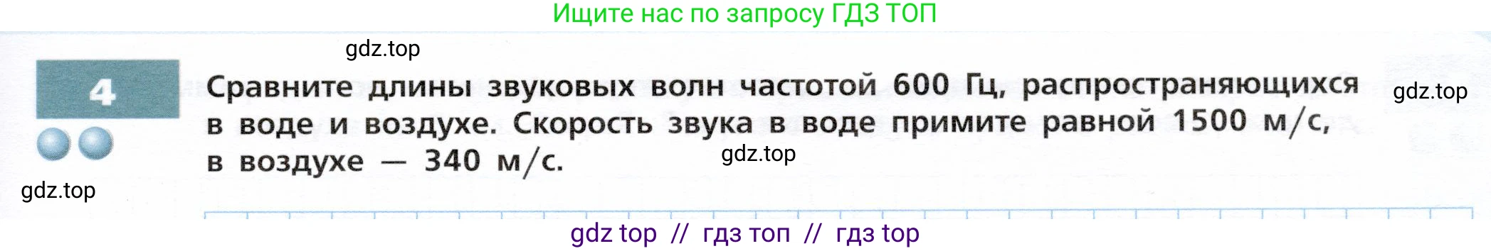 Физика, 9 класс Тетрадь-тренажёр, авторы: Артеменков Денис Александрович, Белага Виктория Владимировна, Воронцова Наталия Игоревна, Жумаев Владислав Викторович, Ломаченков Иван Алексеевич, Панебратцев Юрий Анатольевич, издательство Просвещение, Москва, 2024, голубого цвета, страница 87, номер 4, Условие