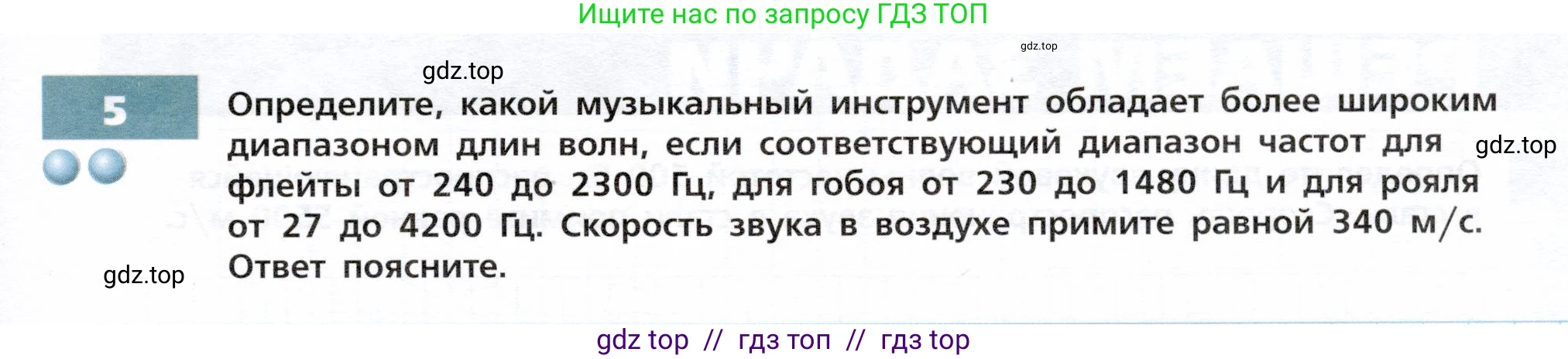 Физика, 9 класс Тетрадь-тренажёр, авторы: Артеменков Денис Александрович, Белага Виктория Владимировна, Воронцова Наталия Игоревна, Жумаев Владислав Викторович, Ломаченков Иван Алексеевич, Панебратцев Юрий Анатольевич, издательство Просвещение, Москва, 2024, голубого цвета, страница 87, номер 5, Условие