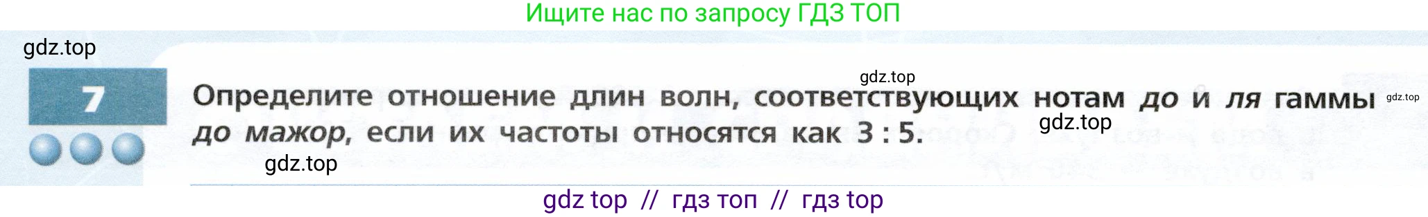 Физика, 9 класс Тетрадь-тренажёр, авторы: Артеменков Денис Александрович, Белага Виктория Владимировна, Воронцова Наталия Игоревна, Жумаев Владислав Викторович, Ломаченков Иван Алексеевич, Панебратцев Юрий Анатольевич, издательство Просвещение, Москва, 2024, голубого цвета, страница 88, номер 7, Условие