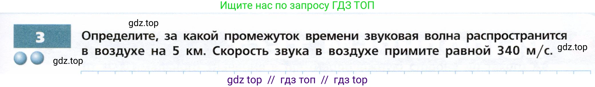Физика, 9 класс Тетрадь-тренажёр, авторы: Артеменков Денис Александрович, Белага Виктория Владимировна, Воронцова Наталия Игоревна, Жумаев Владислав Викторович, Ломаченков Иван Алексеевич, Панебратцев Юрий Анатольевич, издательство Просвещение, Москва, 2024, голубого цвета, страница 89, номер 3, Условие