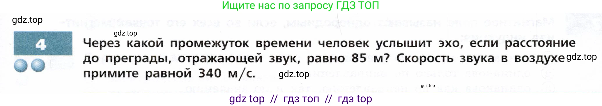 Физика, 9 класс Тетрадь-тренажёр, авторы: Артеменков Денис Александрович, Белага Виктория Владимировна, Воронцова Наталия Игоревна, Жумаев Владислав Викторович, Ломаченков Иван Алексеевич, Панебратцев Юрий Анатольевич, издательство Просвещение, Москва, 2024, голубого цвета, страница 89, номер 4, Условие