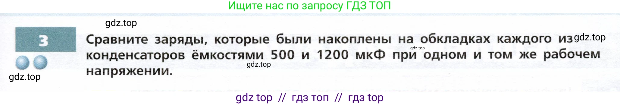 Физика, 9 класс Тетрадь-тренажёр, авторы: Артеменков Денис Александрович, Белага Виктория Владимировна, Воронцова Наталия Игоревна, Жумаев Владислав Викторович, Ломаченков Иван Алексеевич, Панебратцев Юрий Анатольевич, издательство Просвещение, Москва, 2024, голубого цвета, страница 95, номер 3, Условие
