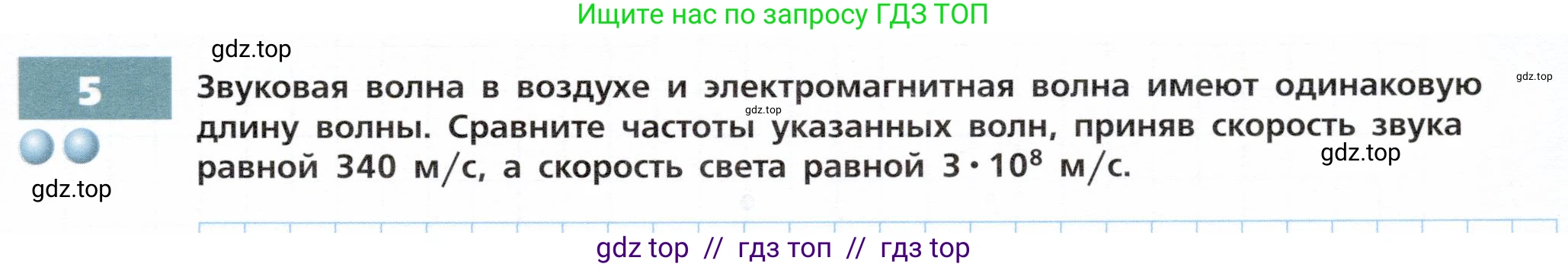 Физика, 9 класс Тетрадь-тренажёр, авторы: Артеменков Денис Александрович, Белага Виктория Владимировна, Воронцова Наталия Игоревна, Жумаев Владислав Викторович, Ломаченков Иван Алексеевич, Панебратцев Юрий Анатольевич, издательство Просвещение, Москва, 2024, голубого цвета, страница 95, номер 5, Условие