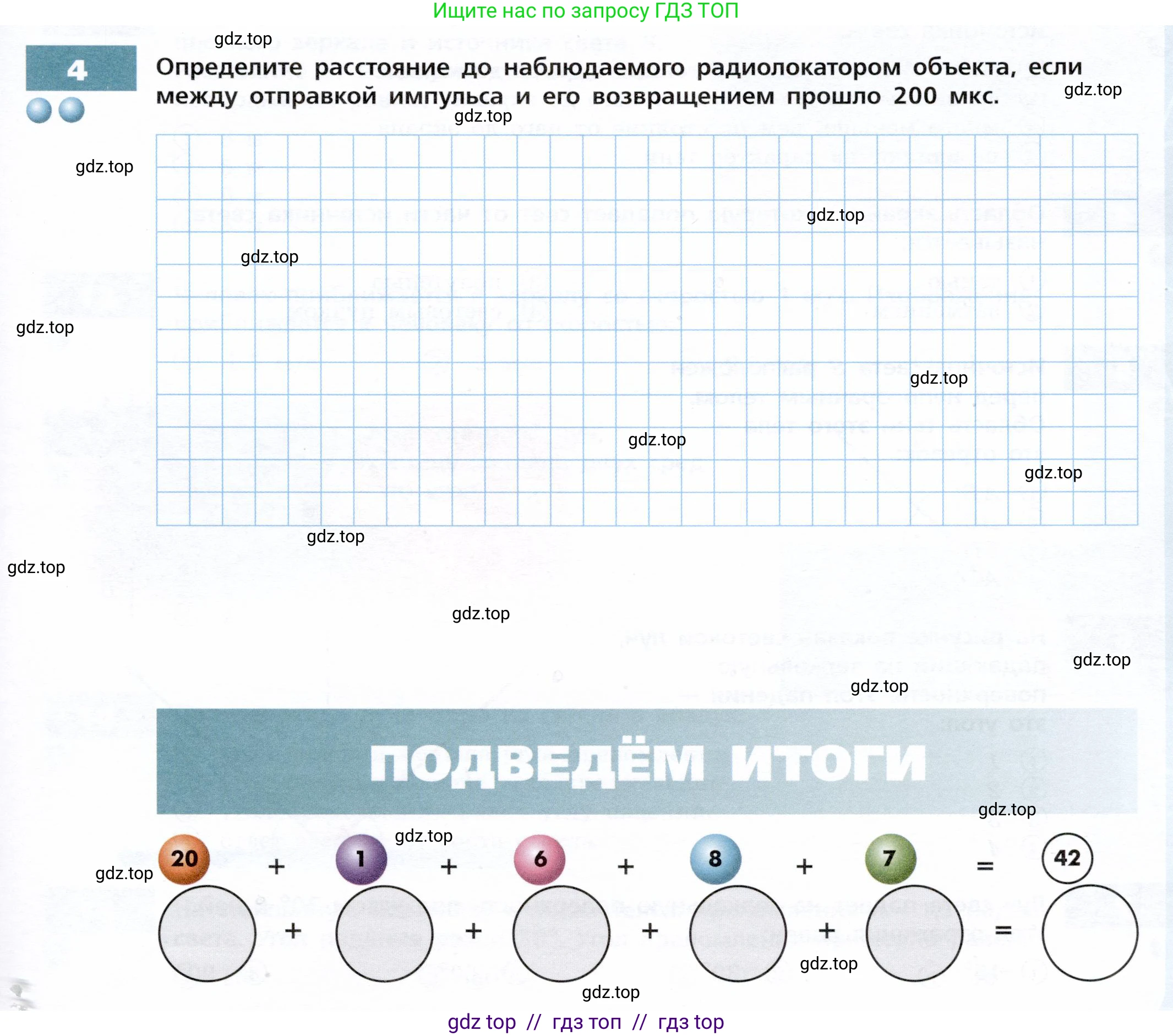 Физика, 9 класс Тетрадь-тренажёр, авторы: Артеменков Денис Александрович, Белага Виктория Владимировна, Воронцова Наталия Игоревна, Жумаев Владислав Викторович, Ломаченков Иван Алексеевич, Панебратцев Юрий Анатольевич, издательство Просвещение, Москва, 2024, голубого цвета, страница 97, номер 4, Условие