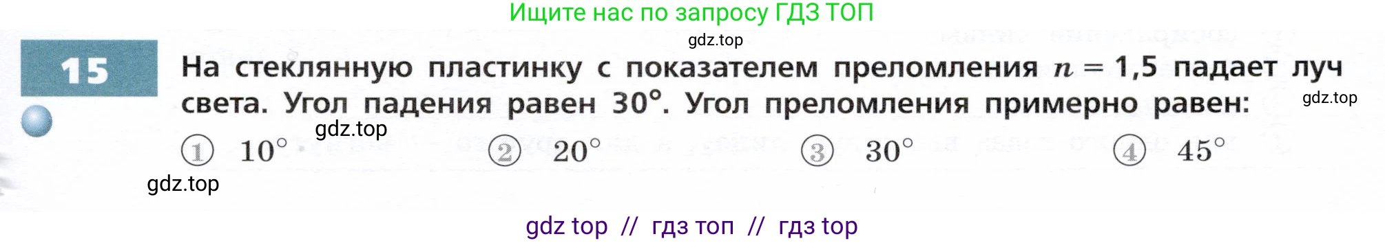 Физика, 9 класс Тетрадь-тренажёр, авторы: Артеменков Денис Александрович, Белага Виктория Владимировна, Воронцова Наталия Игоревна, Жумаев Владислав Викторович, Ломаченков Иван Алексеевич, Панебратцев Юрий Анатольевич, издательство Просвещение, Москва, 2024, голубого цвета, страница 99, номер 15, Условие