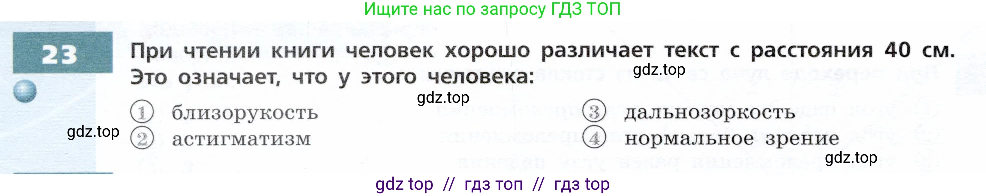 Физика, 9 класс Тетрадь-тренажёр, авторы: Артеменков Денис Александрович, Белага Виктория Владимировна, Воронцова Наталия Игоревна, Жумаев Владислав Викторович, Ломаченков Иван Алексеевич, Панебратцев Юрий Анатольевич, издательство Просвещение, Москва, 2024, голубого цвета, страница 100, номер 23, Условие