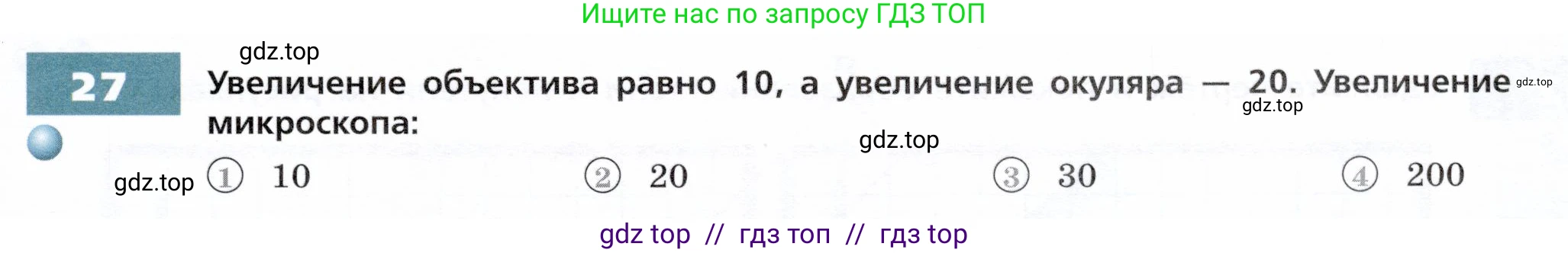 Физика, 9 класс Тетрадь-тренажёр, авторы: Артеменков Денис Александрович, Белага Виктория Владимировна, Воронцова Наталия Игоревна, Жумаев Владислав Викторович, Ломаченков Иван Алексеевич, Панебратцев Юрий Анатольевич, издательство Просвещение, Москва, 2024, голубого цвета, страница 101, номер 27, Условие