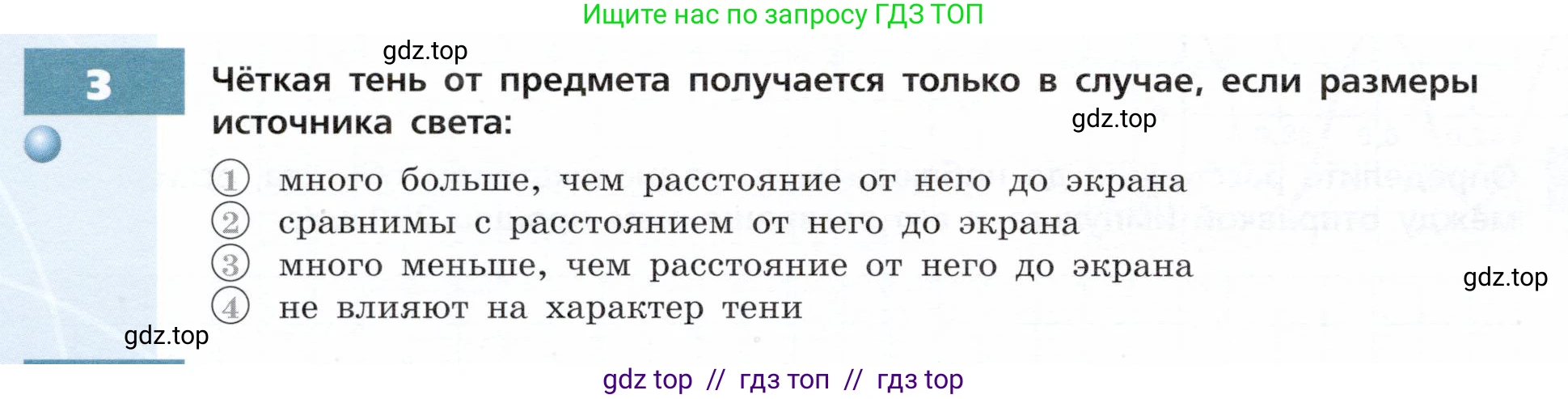 Физика, 9 класс Тетрадь-тренажёр, авторы: Артеменков Денис Александрович, Белага Виктория Владимировна, Воронцова Наталия Игоревна, Жумаев Владислав Викторович, Ломаченков Иван Алексеевич, Панебратцев Юрий Анатольевич, издательство Просвещение, Москва, 2024, голубого цвета, страница 98, номер 3, Условие