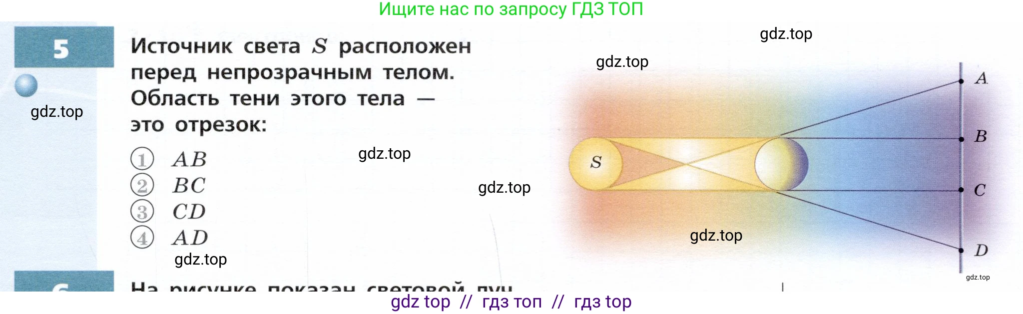 Физика, 9 класс Тетрадь-тренажёр, авторы: Артеменков Денис Александрович, Белага Виктория Владимировна, Воронцова Наталия Игоревна, Жумаев Владислав Викторович, Ломаченков Иван Алексеевич, Панебратцев Юрий Анатольевич, издательство Просвещение, Москва, 2024, голубого цвета, страница 98, номер 5, Условие