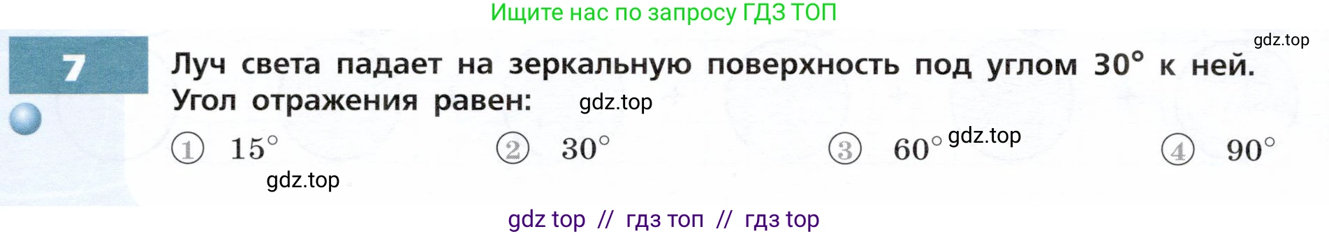 Физика, 9 класс Тетрадь-тренажёр, авторы: Артеменков Денис Александрович, Белага Виктория Владимировна, Воронцова Наталия Игоревна, Жумаев Владислав Викторович, Ломаченков Иван Алексеевич, Панебратцев Юрий Анатольевич, издательство Просвещение, Москва, 2024, голубого цвета, страница 98, номер 7, Условие
