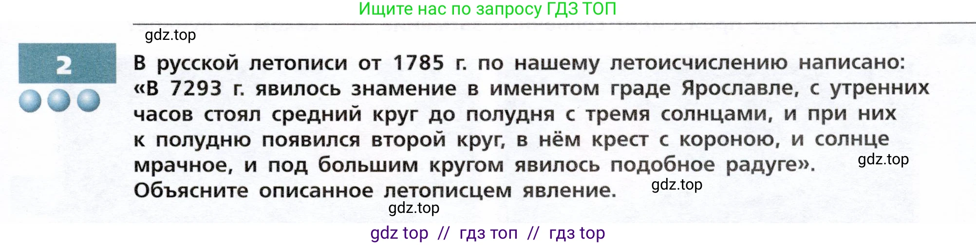 Физика, 9 класс Тетрадь-тренажёр, авторы: Артеменков Денис Александрович, Белага Виктория Владимировна, Воронцова Наталия Игоревна, Жумаев Владислав Викторович, Ломаченков Иван Алексеевич, Панебратцев Юрий Анатольевич, издательство Просвещение, Москва, 2024, голубого цвета, страница 101, номер 2, Условие