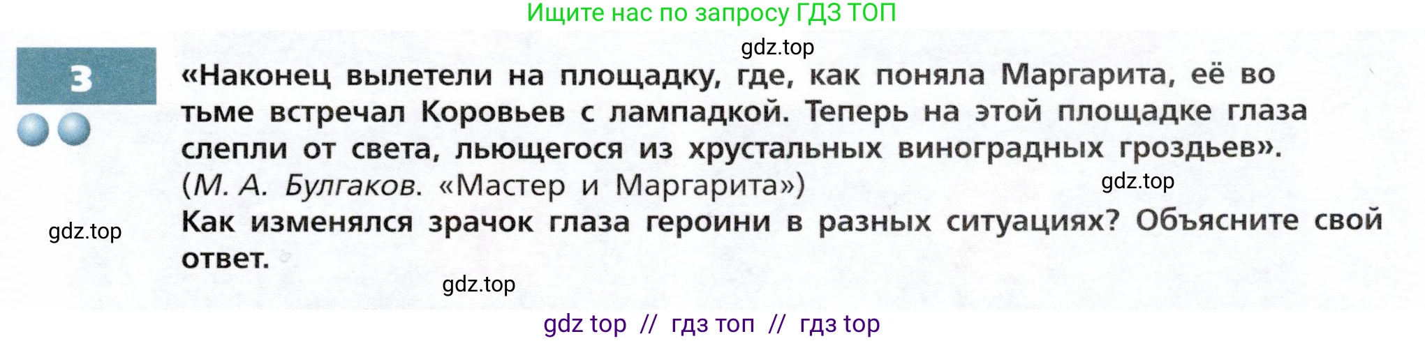Физика, 9 класс Тетрадь-тренажёр, авторы: Артеменков Денис Александрович, Белага Виктория Владимировна, Воронцова Наталия Игоревна, Жумаев Владислав Викторович, Ломаченков Иван Алексеевич, Панебратцев Юрий Анатольевич, издательство Просвещение, Москва, 2024, голубого цвета, страница 101, номер 3, Условие